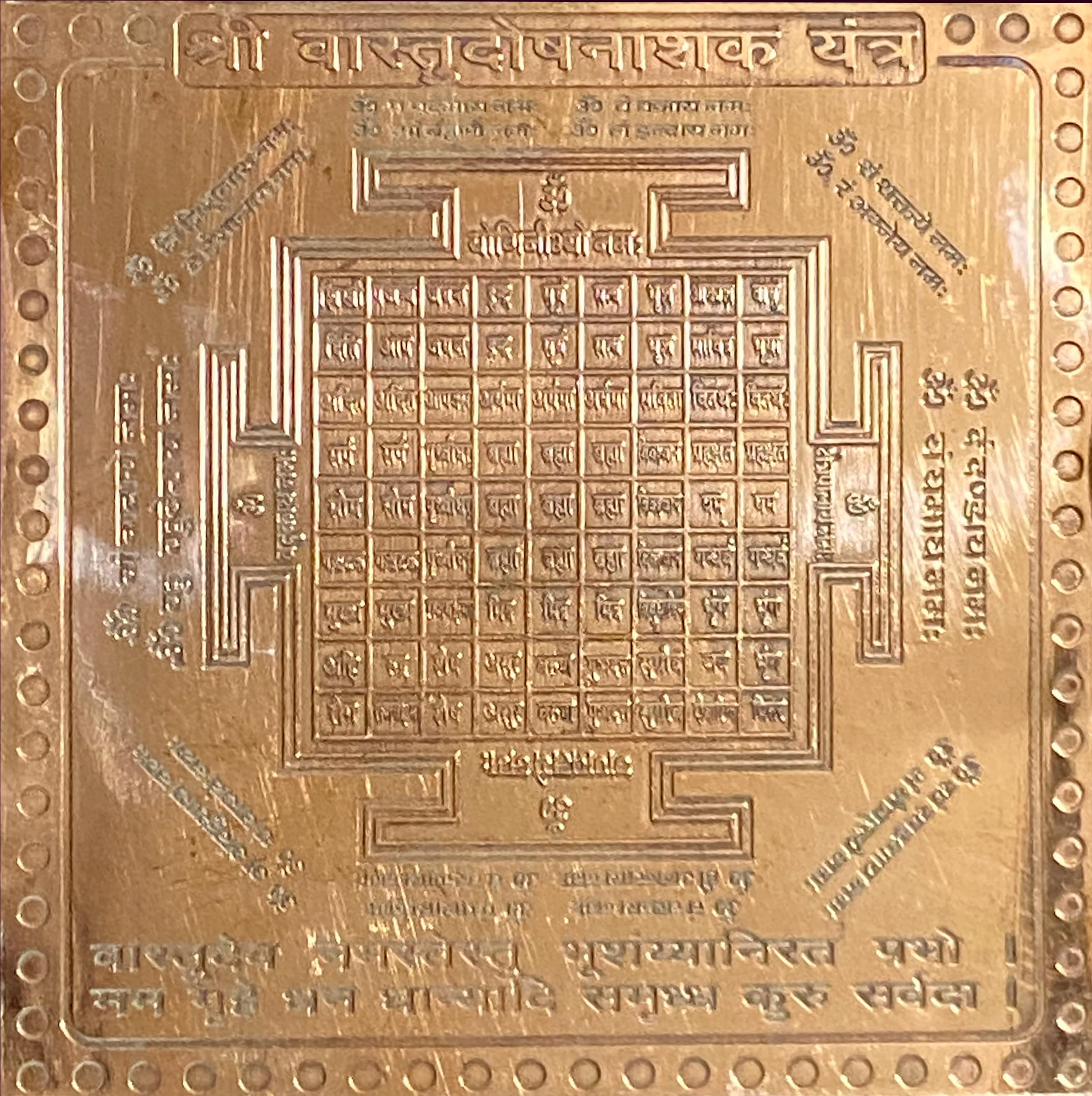 Vastu Yantra